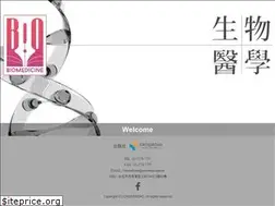 Sites similar to biomedicine.org.tw