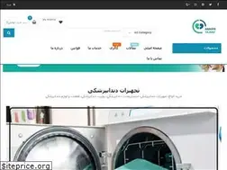 Sites similar to biomedident.ir