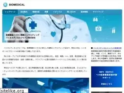 Sites similar to biomedjapan.com