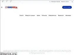 Sites similar to biomedlab.ru
