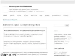 Sites similar to biomehanika-ekb.ru