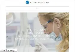 Sites similar to biometrics.ru
