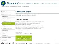 Sites similar to bionorica.ua
