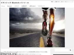 Sites similar to biontech.jp