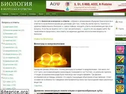 Sites similar to biootvet.ru