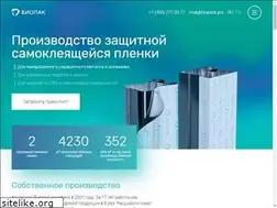 Sites similar to biopack.pro