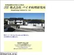 Sites similar to biopathology.jp