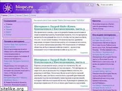 Sites similar to biopc.ru