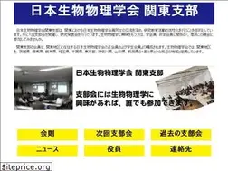 Sites similar to biophys-kanto.org