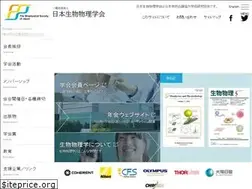 Sites similar to biophys.jp