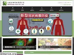 Sites similar to biopioneer.com.tw