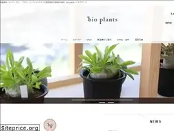 Sites similar to bioplants.jp