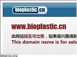 Sites similar to bioplastic.cn