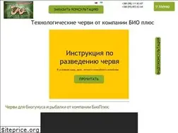 Sites similar to bioplyus.com.ua