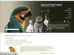 Sites similar to biopractice.ru