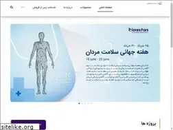 Sites similar to biorexfars.ir