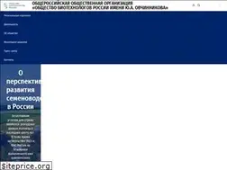 Sites similar to biorosinfo.ru