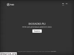 Sites similar to biosad63.ru