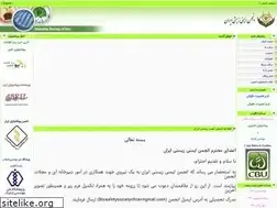 Sites similar to biosafetysociety.ir