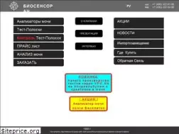 Sites similar to biosensoran.ru