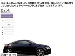 Sites similar to biot.co.jp