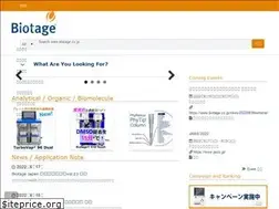 Sites similar to biotage.co.jp