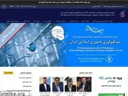 Sites similar to biotechcongress.ir