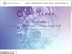 Sites similar to biotechmedconf.ru