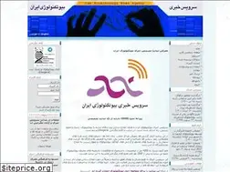 Sites similar to biotechnews.ir