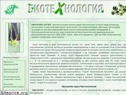 Sites similar to biotechnolog.ru