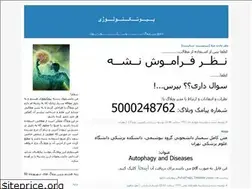 Sites similar to biotechr.blogfa.com