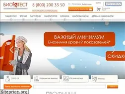 Sites similar to biotest-kmv.ru