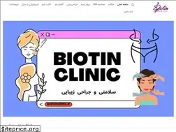 Sites similar to biotinclinic.ir