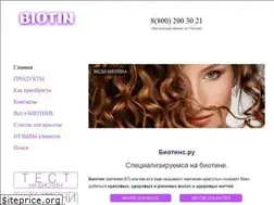 Sites similar to biotins.ru