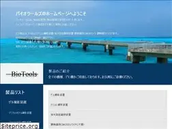 Sites similar to biotools.jp