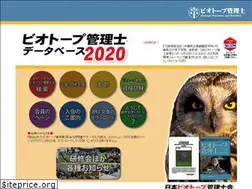 Sites similar to biotop-kanrishi.jp