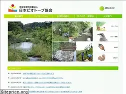 Sites similar to biotope.gr.jp