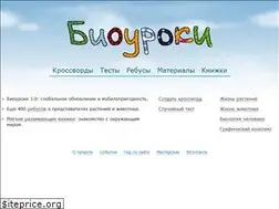 Sites similar to biouroki.ru