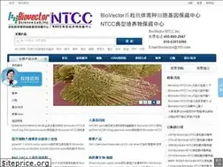 Sites similar to biovector.net