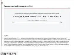 Sites similar to bioword.ru