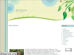 Sites similar to bioxplorer.ru