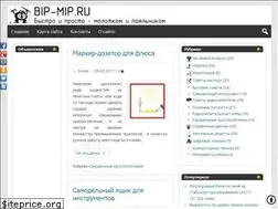 Sites similar to bip-mip.com