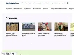 Sites similar to bipbap.ru