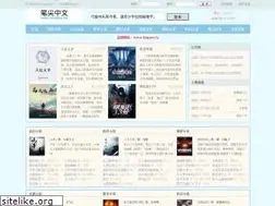Sites similar to biquge.info