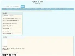 Sites similar to biquge.pw