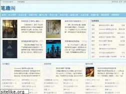 Sites similar to biquge70.com