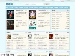 biqugeabc.com