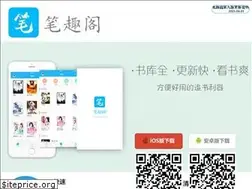 Sites similar to biqugeapp.com
