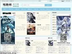 Sites similar to biqugeq.com