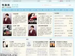 Sites similar to biqugetv.com